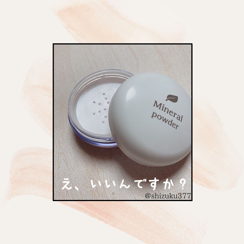 ミネラルファンデーションD/DAISO/ルースパウダーを使ったクチコミ(1枚目)