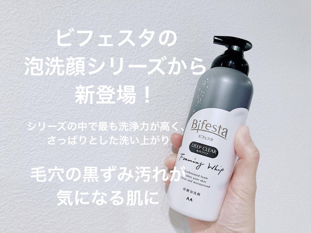 泡洗顔 ディープクリア/ビフェスタ/泡洗顔を使ったクチコミ（1枚目）