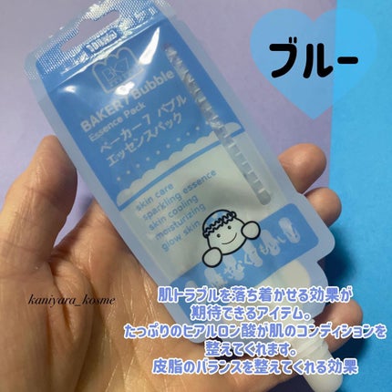マジックバブルエッセンスパックMINI/BAKER7/シートマスク・パックを使ったクチコミ(4枚目)
