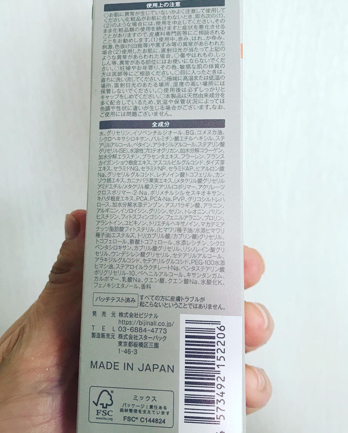 濃厚リペアプレミアムクリーム /スキンコットン/フェイスクリームを使ったクチコミ(9枚目)