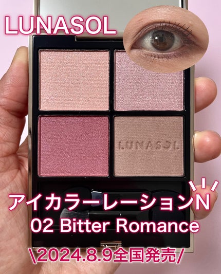 ルナソル アイカラーレーションN 02 Bitter Romance/LUNASOL/アイシャドウパレットを使ったクチコミ(1枚目)