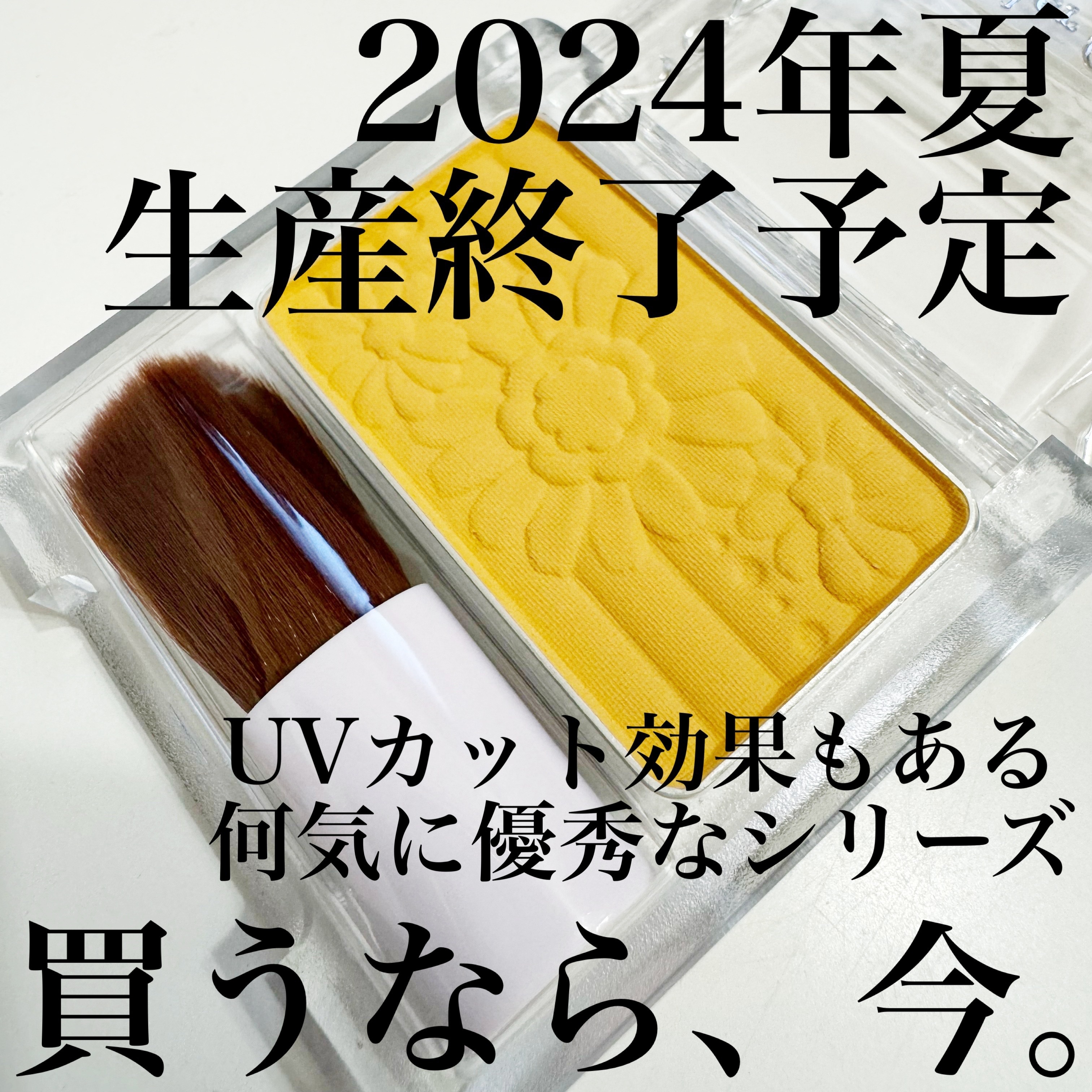 【旧品】パウダーチークス PW40 ミモザイエロー/キャンメイク/パウダーチークを使ったクチコミ（1枚目）