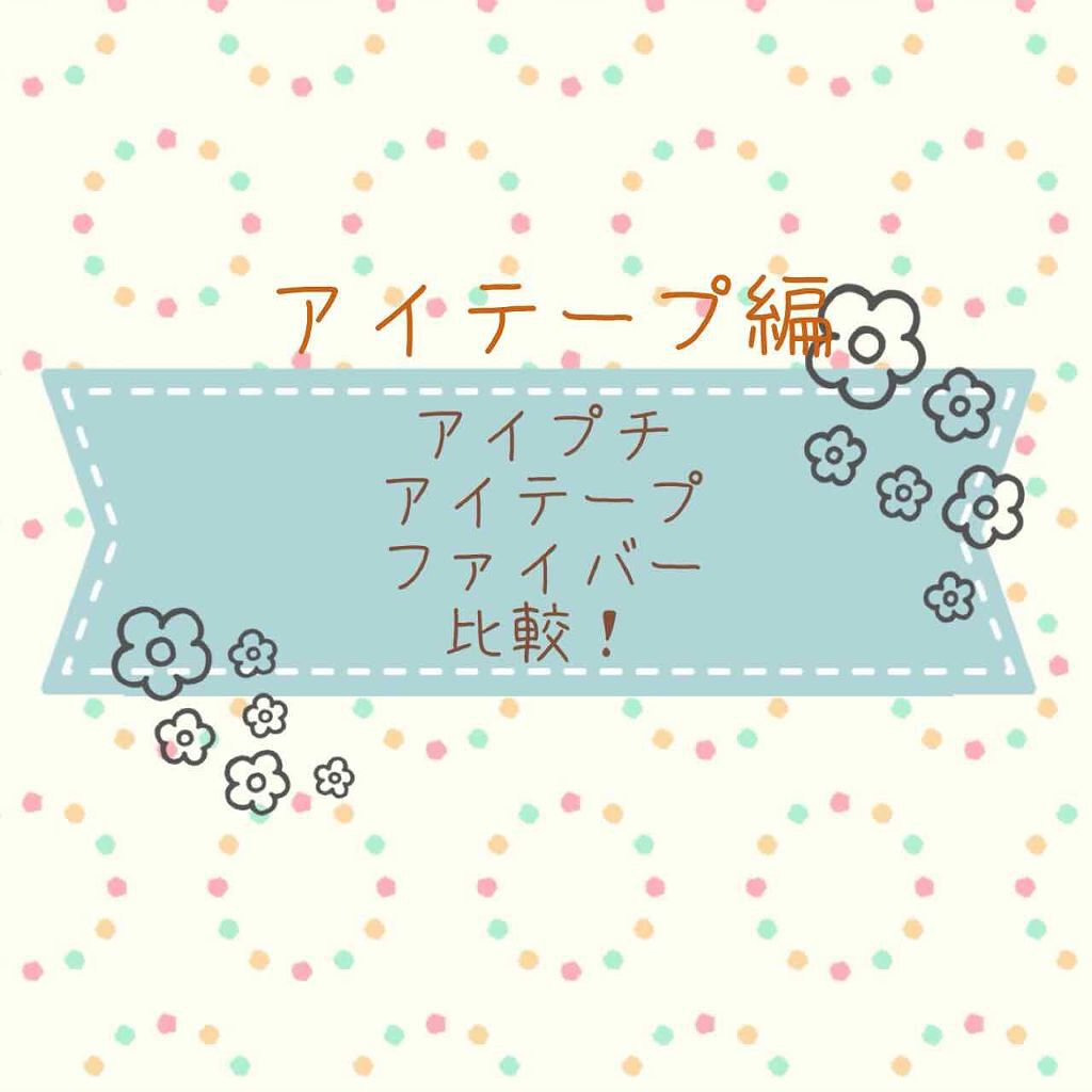 swuð± on LIPS ãâ©ã¢ã€ããŒãæ¯èŒïŒâ©ç§ã¯ïœ€æ°å¹Žåããæ°çš®é¡ã®äºé補åã䜿ã£ãŠæ¥..ãïŒ1æç®ïŒ