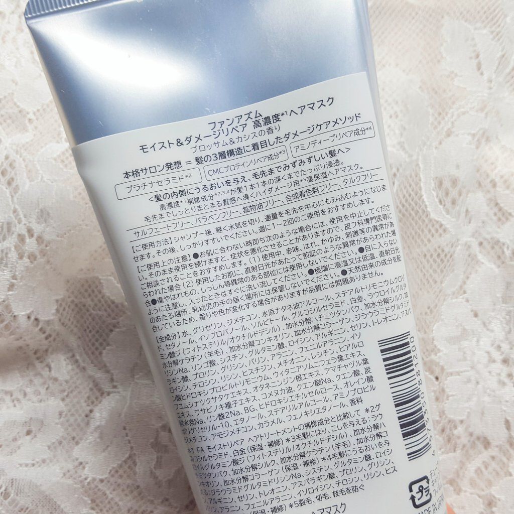 モイスト&ダメージリペア 高濃度ヘアマスク/FUN AZUM/ヘアマスク・ヘアパックを使ったクチコミ(5枚目)
