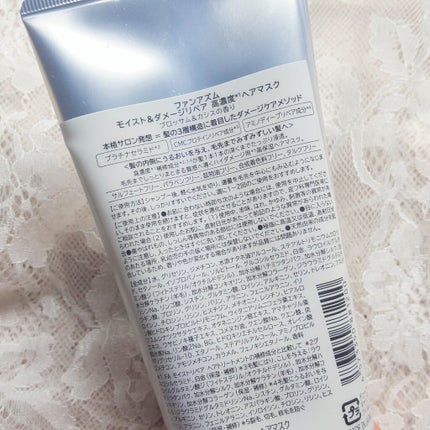 モイスト&ダメージリペア 高濃度ヘアマスク/FUN AZUM/ヘアマスク・ヘアパックを使ったクチコミ(5枚目)