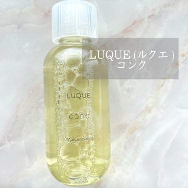 コンク/LUQUE(ルクエ)/ブースター・導入液を使ったクチコミ（1枚目）