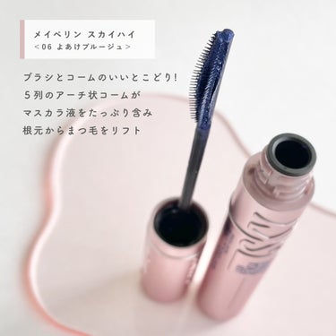 スカイハイ/MAYBELLINE NEW YORK/マスカラを使ったクチコミ（2枚目）