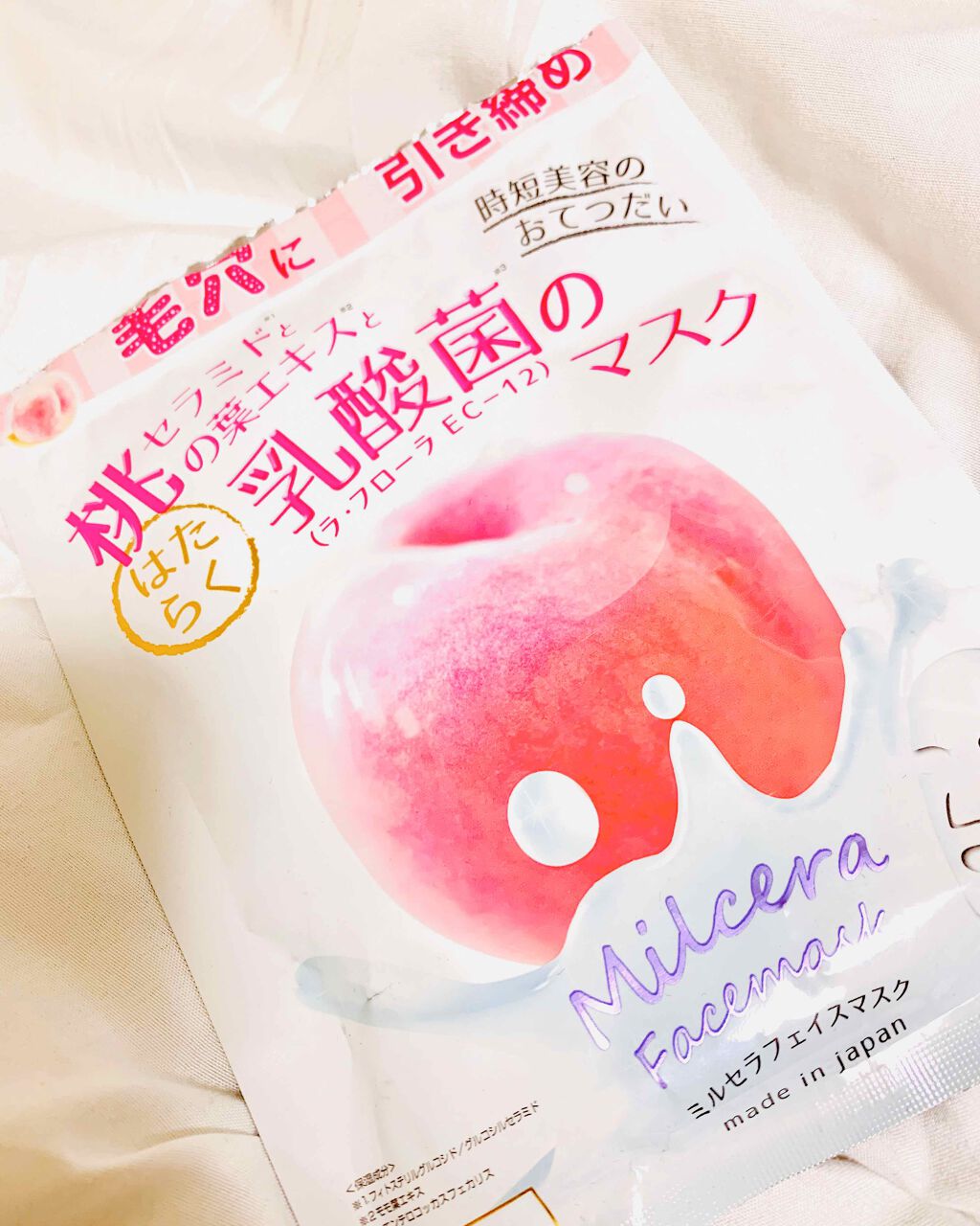 目ざまシート ひきしめタイプ/サボリーノ/シートマスク・パックを使ったクチコミ(2枚目)