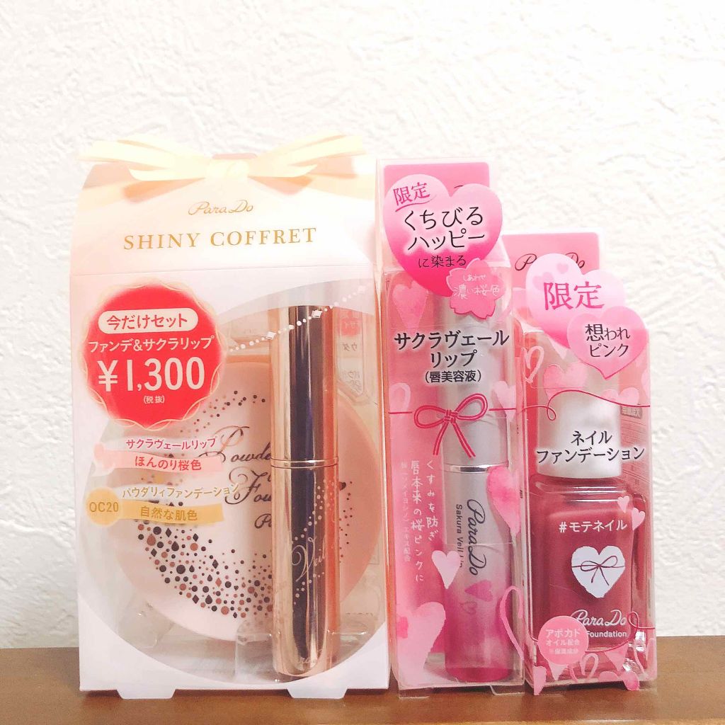 サクラヴェールリップ/パラドゥ/リップクリームを使ったクチコミ（1枚目）