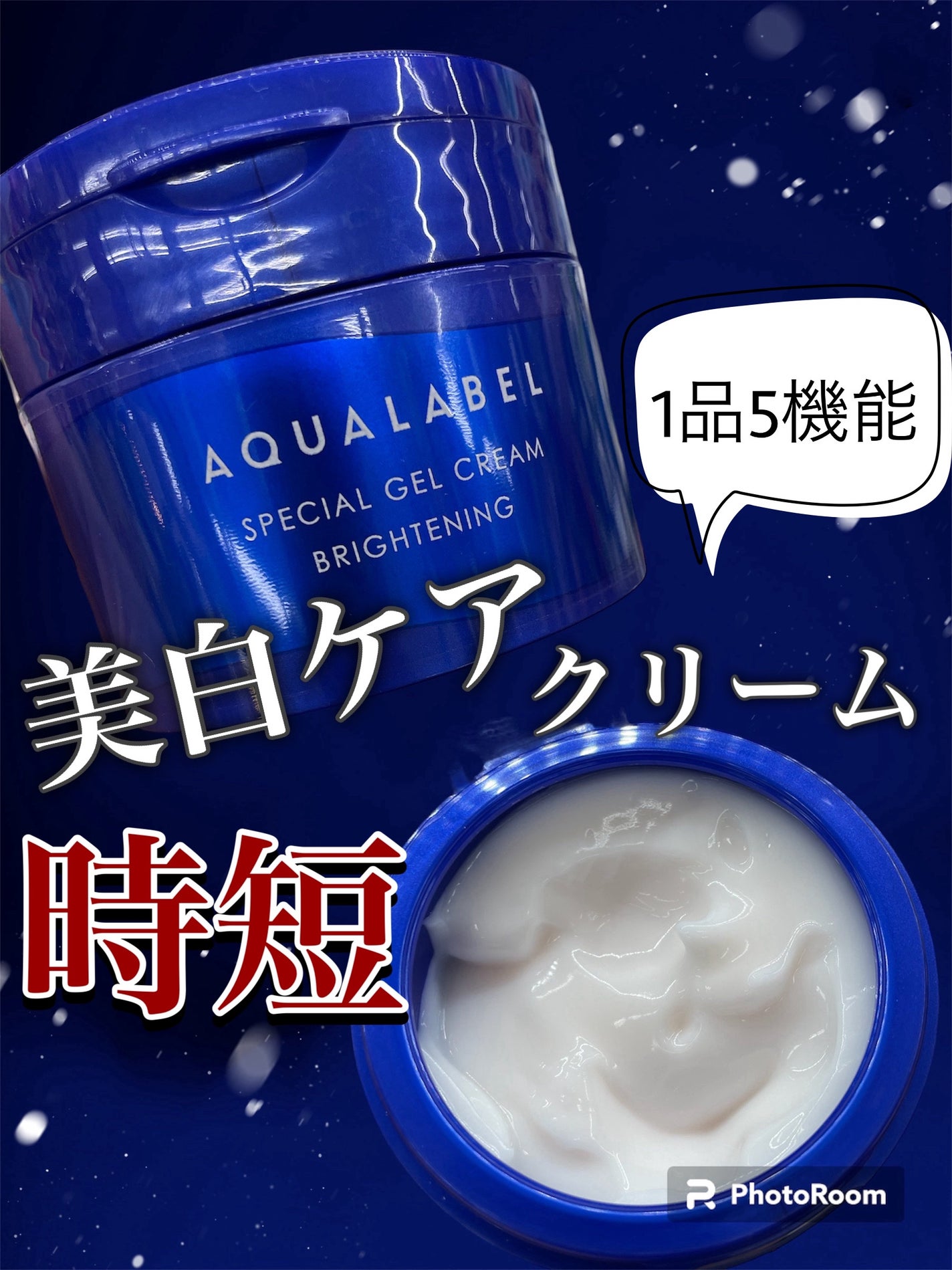 スペシャルジェルクリームA (ホワイト)(医薬部外品)/アクアレーベル/オールインワン化粧品を使ったクチコミ(1枚目)