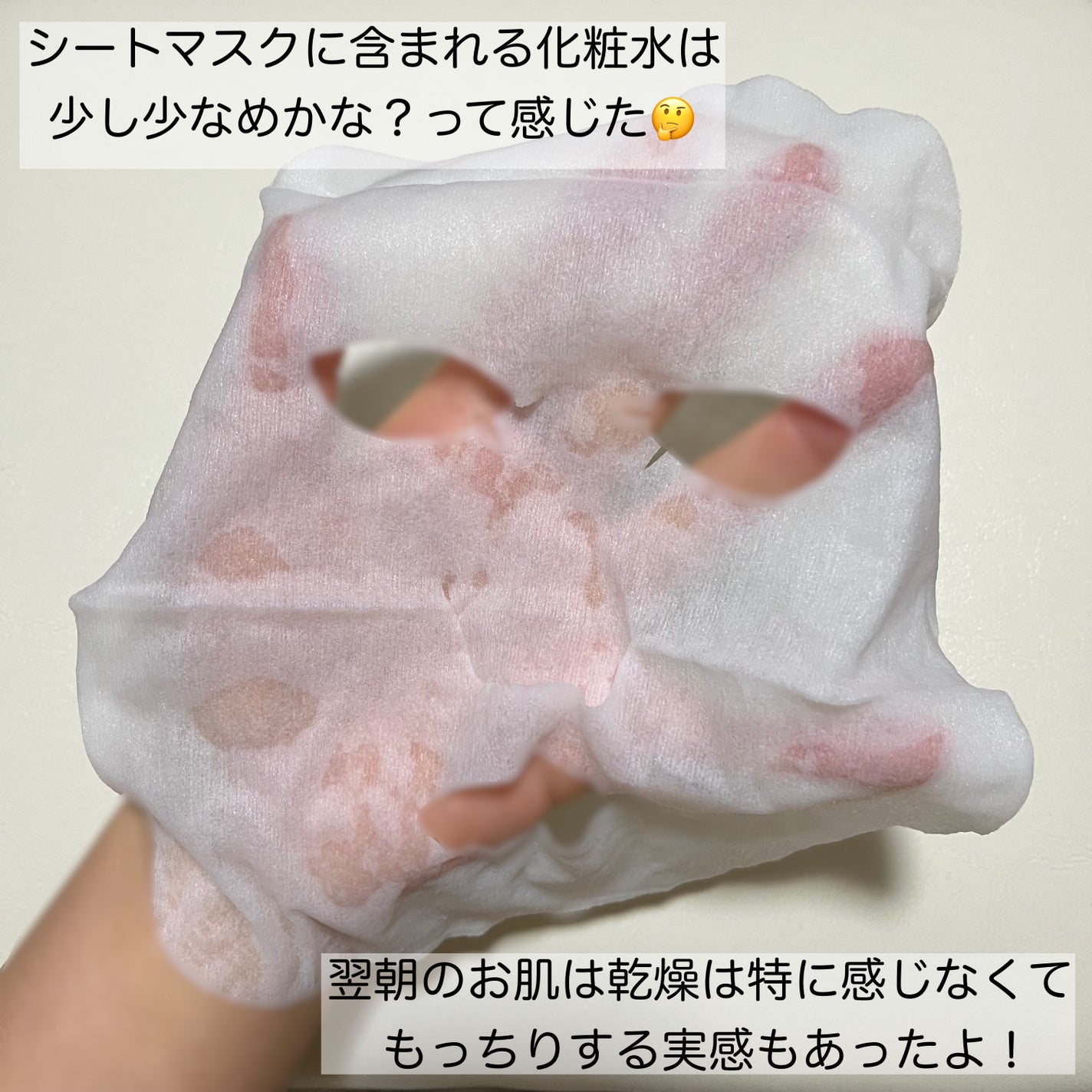 モイストシートマスク N/なめらか本舗/シートマスク・パックを使ったクチコミ(3枚目)