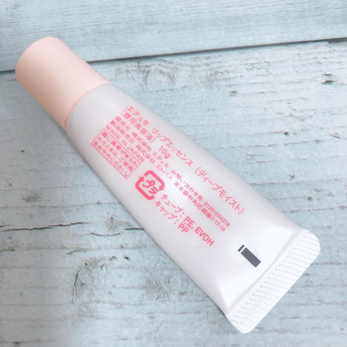 エテュセ リップエッセンス 10g(リップエッセンスaa)/ettusais/リップ美容液を使ったクチコミ（3枚目）