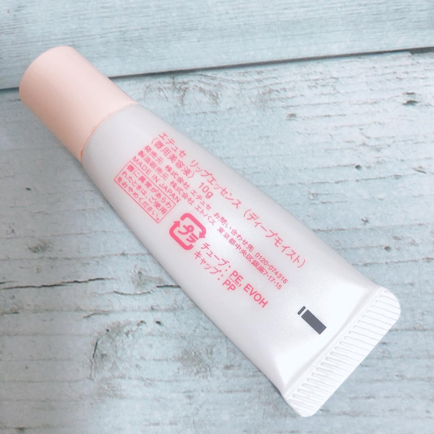 エテュセ リップエッセンス/ettusais/リップ美容液を使ったクチコミ(3枚目)