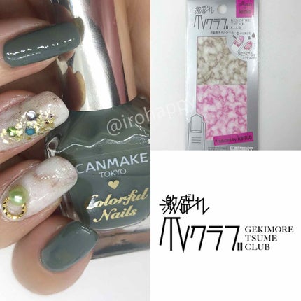 カラフルネイルズ/キャンメイク/マニキュアを使ったクチコミ(3枚目)