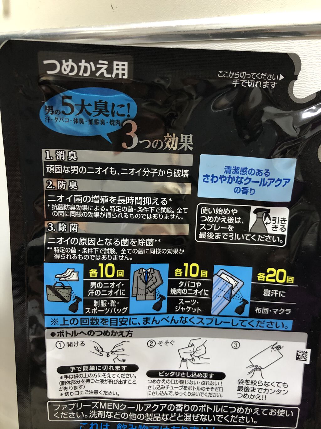 ファブリーズMEN スカイブリーズの香り/ファブリーズ/ファブリックミストを使ったクチコミ（2枚目）