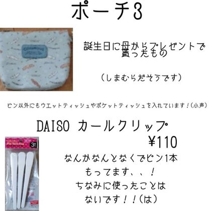 ã²ð on LIPS ãçŸåœ¹JCã«ããããŒãã®äžèº«ç޹ä»ïŒïŒ(åŠæ ¡çš)âããã«ã¡ã¯ïŒã²ãª..ãïŒ4æç®ïŒ