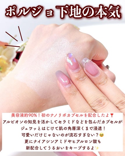 モイスチュアライジング プライマー/PAUL & JOE BEAUTE/化粧下地を使ったクチコミ(4枚目)