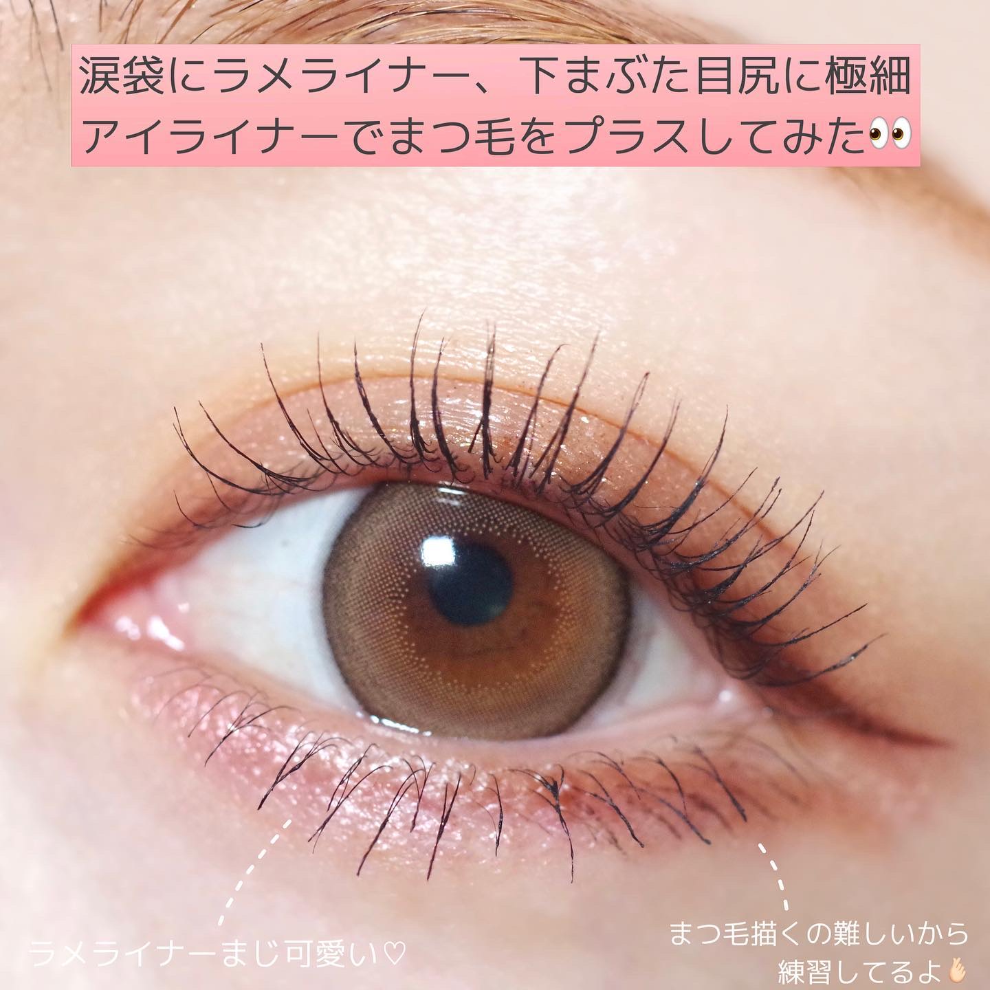 限定リキッドアイライナー】リキッドラメライナー｜ドーリーウインクを