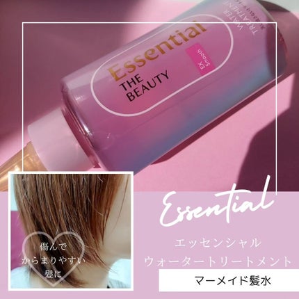 エッセンシャル プレミアム ウォータートリートメント EXスムース/エッセンシャル/アウトバストリートメントを使ったクチコミ(1枚目)