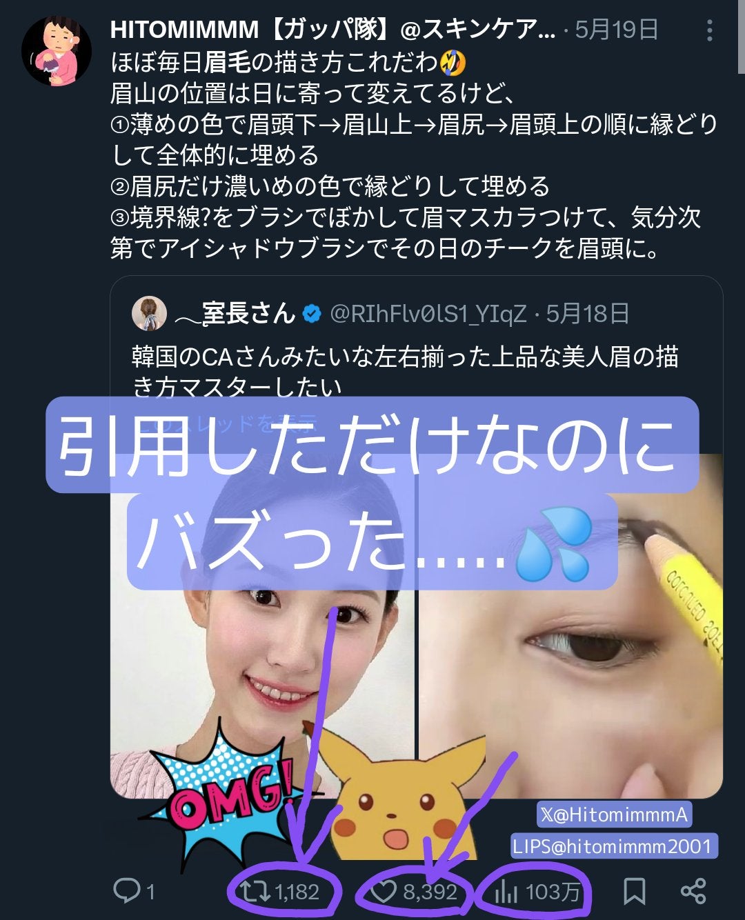 カラーリングアイブロウ/ヘビーローテーション/眉マスカラを使ったクチコミ(2枚目)