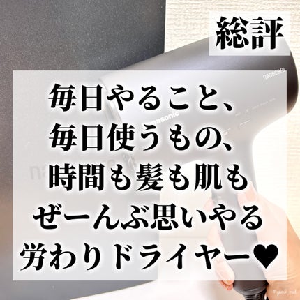 ヘアードライヤー ナノケア EH-NA0J/Panasonic/ドライヤーを使ったクチコミ(7枚目)