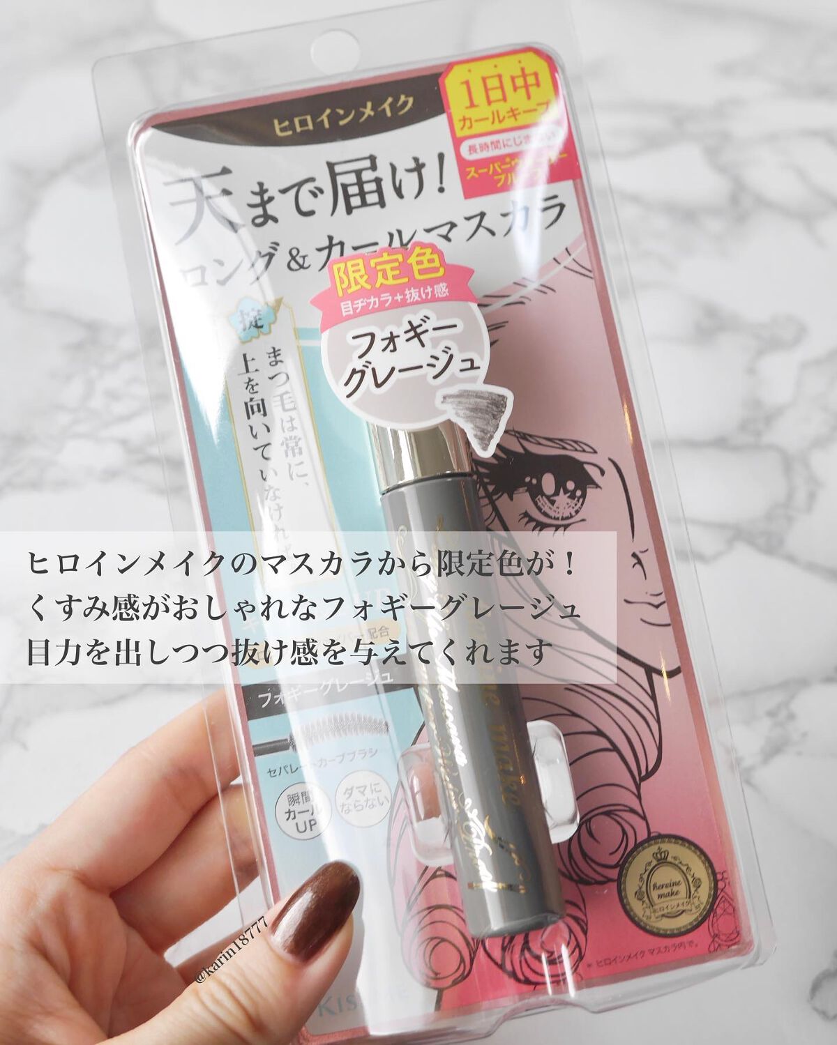 ロングUPマスカラ スーパーWP/ヒロインメイク/マスカラを使ったクチコミ（2枚目）