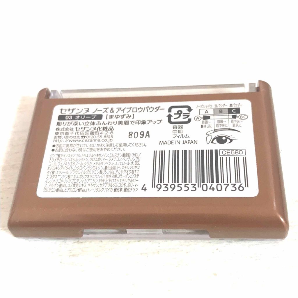 ノーズ&アイブロウパウダー/CEZANNE/パウダーアイブロウを使ったクチコミ(3枚目)