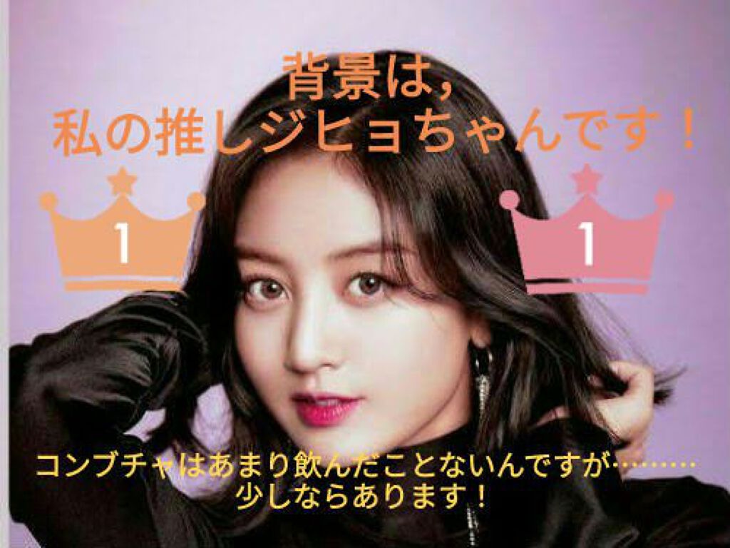 コンブチャ/TEAZEN/コンブチャを使ったクチコミ（3枚目）