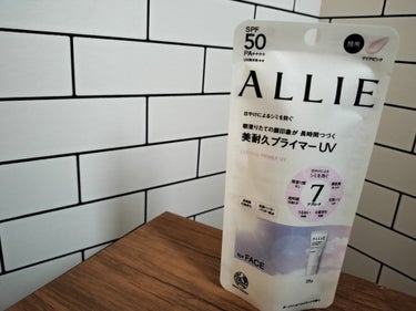 ALLIE様のプロモーションに参加中⁡
⁡------------------------------------------------

アリィー 美耐久プライマーUV

------------------------------------------------
⁡2024年2月10日新発売🙌🏻💕⁡
⁡朝塗りたての顔印象がつづく⁡
⁡プライマー！！！⁡
とても嬉しい⁡、⁡
⁡8時間化粧持ちデータ取得済*⁡
⁡*花王調べ。効果には個人差があります。⁡
⁡そして、なんと7機能もある◎⁡
⁡・日やけによるシミ・そばかすを防ぐ⁡（SPF:50 PA++++／UV耐水性★★）⁡
⁡・素肌美仕上げ（素肌美トーンアップ設計⁡）⁡
⁡・化粧ノリup（UV塗膜の上にファンデーションがピタッと密着）⁡
⁡・長時間化粧持ち持続（皮脂ハンターパウダーがテカり・べたつきを防ぐ）⁡
⁡・長時間うるおい持続（⁡うるおい持続ヴェール）⁡
⁡・透明感※印象up⁡（2色の微細パール配合）※メイクアップ効果による⁡
⁡・塗り直しても厚塗り感なし（リタッチ設計）⁡
⁡……⁡
かわいい色のプライマー！⁡
肌に馴染ませると⁡
自然な感じに仕上がって素敵🥺︎🤍⁡
⁡光に当たるとちょっとキラキラするのも⁡
⁡とっても可愛いと思いました✨⁡⁡
⁡⁡
⁡今回は美耐久プライマーにファンデーションをのせましたが⁡
⁡さらに上から美耐久プライマーを重ねてもOK！⁡⁡⁡
伸びも良いし先塗りもあと塗りも対応できるので⁡
⁡好みで使い分け出来るのもよいなぁ🙌🏻💕⁡⁡
⁡⁡
⁡スーパーウォータープルーフで⁡
⁡水に強く落ちにくいそうです！⁡
⁡まだ春だけど、今年も暑いそうなので⁡
⁡プールや海でも大活躍しそう🌊️🩵⁡
日やけ止め効果もあるし、⁡
⁡プールや海でも綺麗な肌を保てるのは⁡
⁡とても嬉しいですよね〜😃！⁡
……⁡
⁡#PR
の画像 その0