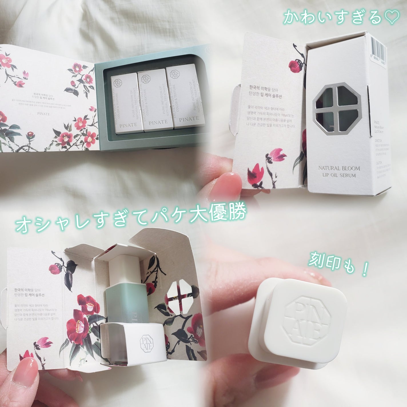 ナチュラルブルームリップオイルセラム 3色セット/PINATE/リップグロスを使ったクチコミ(4枚目)