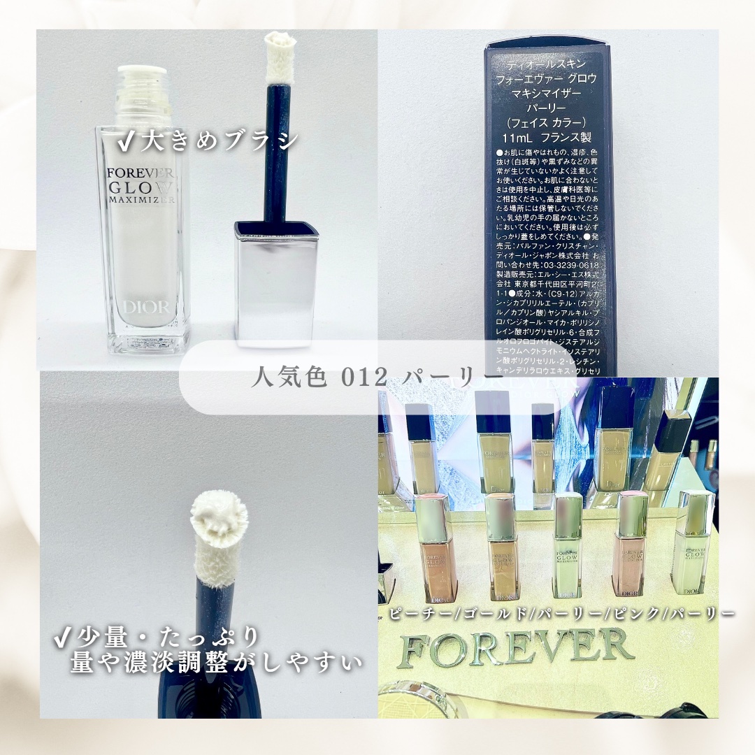 ディオールスキン フォーエヴァー グロウ マキシマイザー/Dior/ハイライトを使ったクチコミ（2枚目）