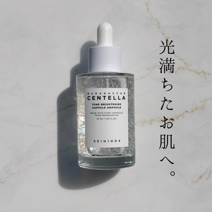 トーンブライトニング カプセルアンプル/SKIN1004/美容液を使ったクチコミ(1枚目)