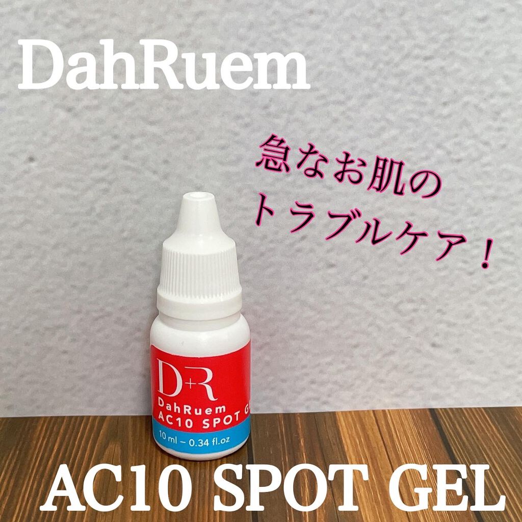 Leaders Clinie(リーダーズ) DR. アーク10スポットジェルのクチコミ「DahRuem
♡AC10 SPOT GEL♡
                       .....」（1枚目）