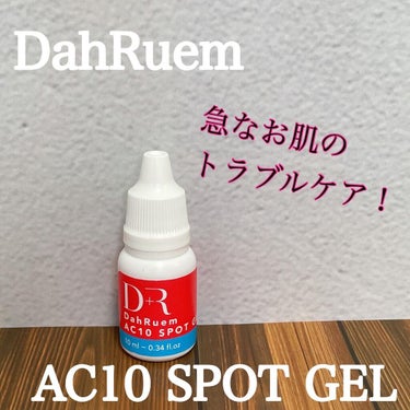 Leaders Clinie(リーダーズ) DR. アーク10スポットジェルのクチコミ「DahRuem
♡AC10 SPOT GEL♡
                       .....」（1枚目）