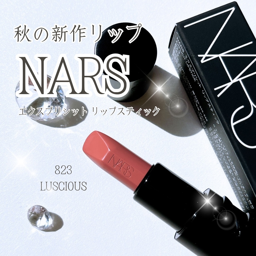 エクスプリシット リップスティック/NARS/口紅を使ったクチコミ（1枚目）