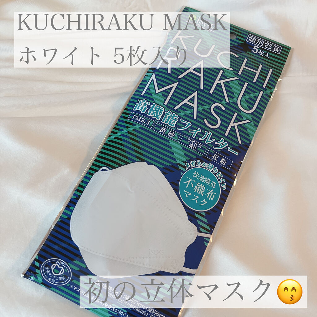 SALE／88%OFF】 KUCHIRAKU MASK クチラクマスク ホワイト 不織布 1箱 30枚入 個包装 医食同源ドットコム  discoversvg.com