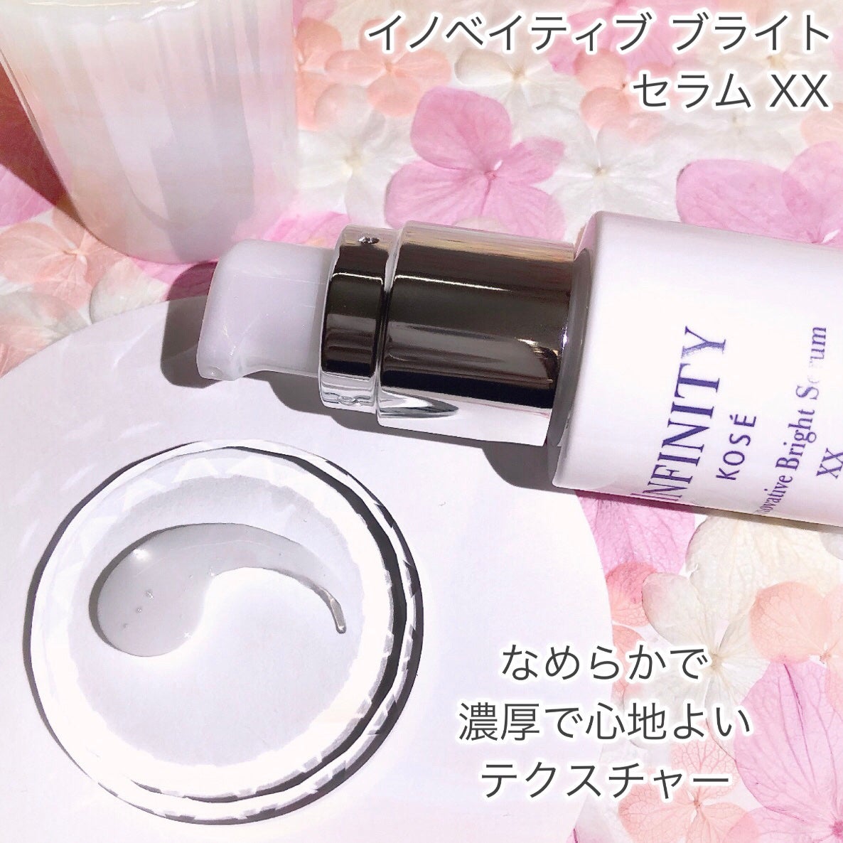 イノベイティブ ブライト ローション XX/インフィニティ/化粧水を使ったクチコミ(4枚目)