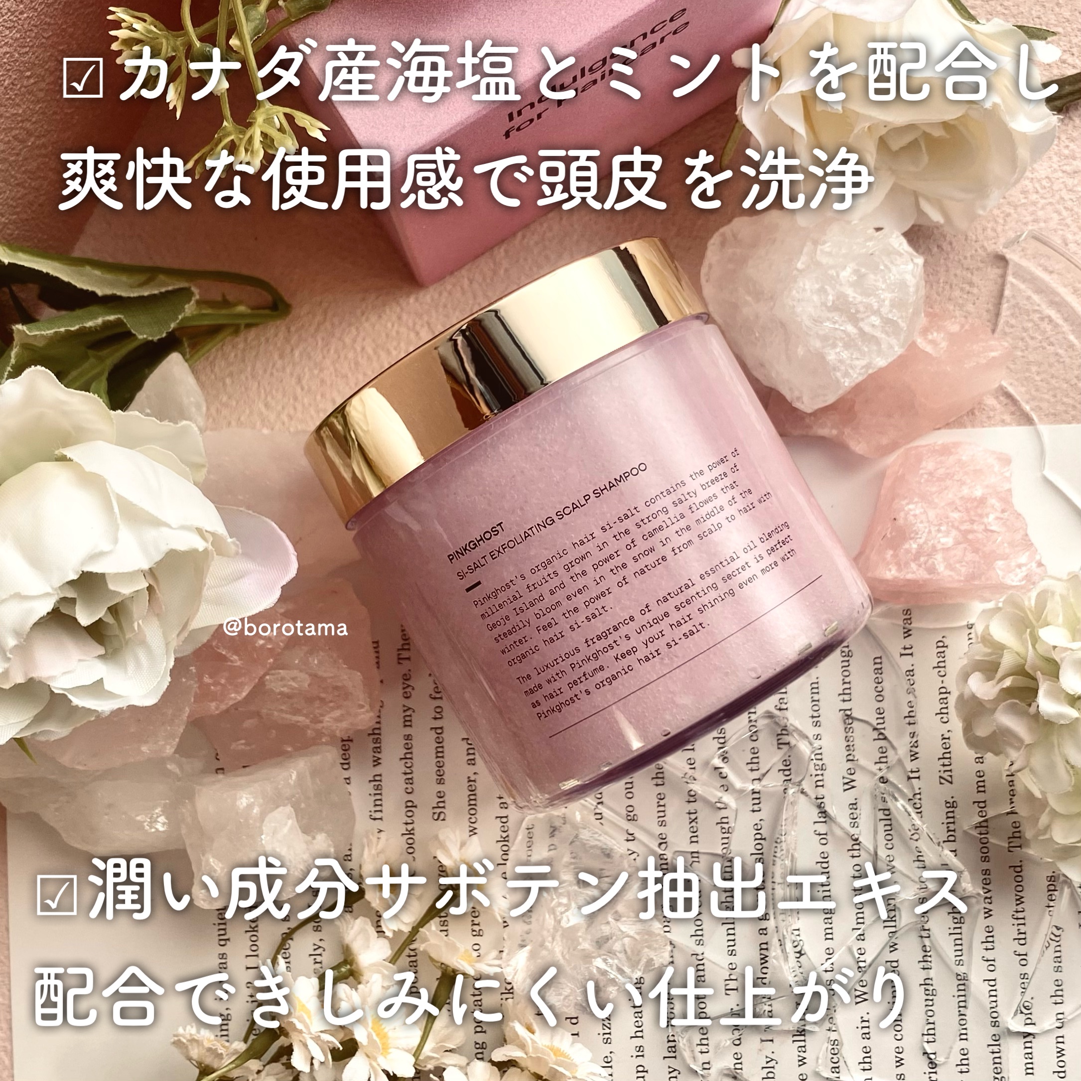 SI-SALT EXFOLIATING SCALP SHAMPOO/PINKGHOST/頭皮ケアを使ったクチコミ（3枚目）