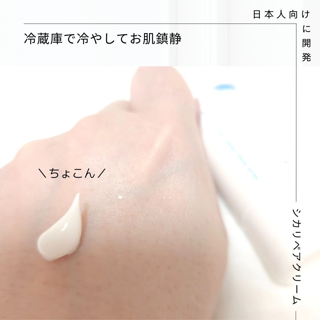 シカプラスト リペアクリーム B5+	/ラ ロッシュ ポゼ/フェイスクリームを使ったクチコミ（2枚目）