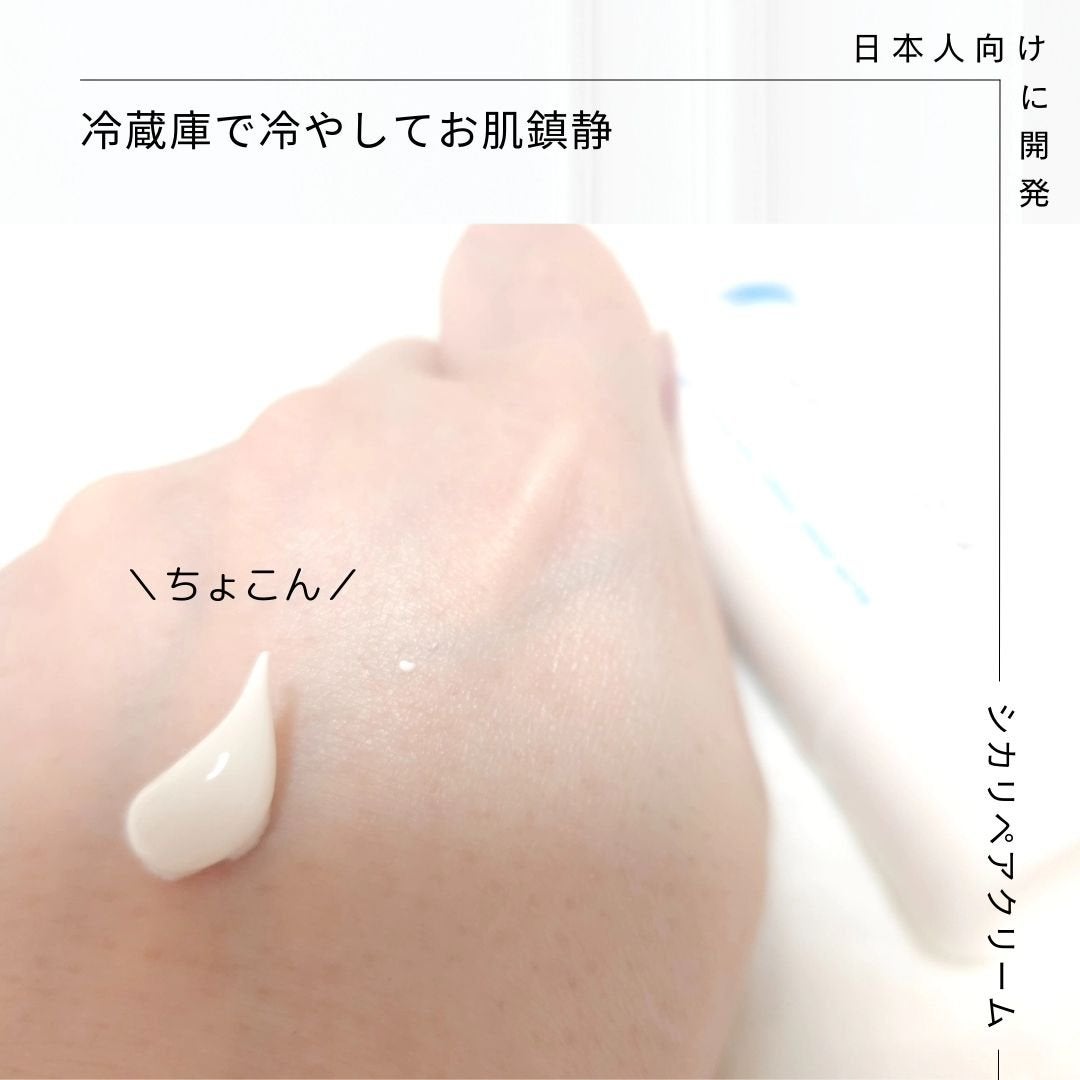 シカプラスト リペアクリーム B5+ /ラ ロッシュ ポゼ/フェイスクリームを使ったクチコミ(2枚目)