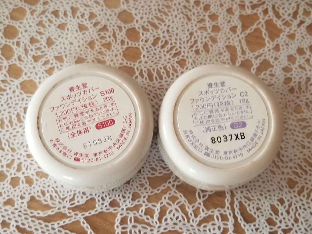 スポッツカバー ファウンデイション/SHISEIDO/クリームコンシーラーを使ったクチコミ(3枚目)