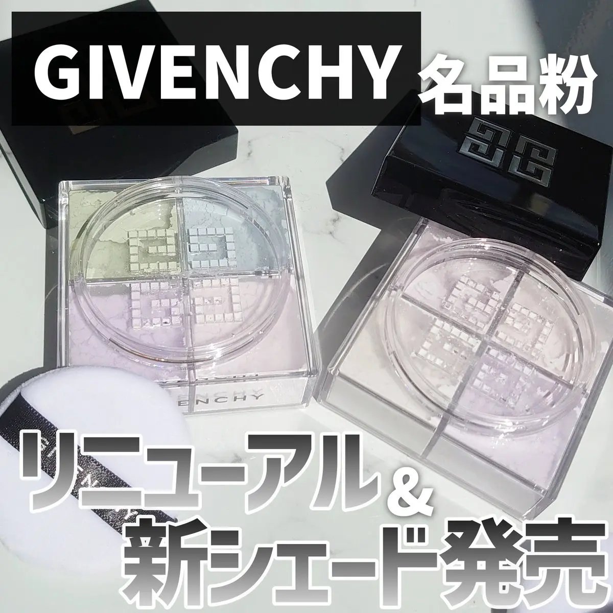 プリズム・リーブル/GIVENCHY/ルースパウダーを使ったクチコミ（1枚目）