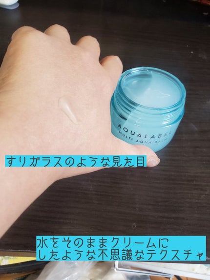 マルチアクアバーム/アクアレーベル/フェイスバームを使ったクチコミ(2枚目)