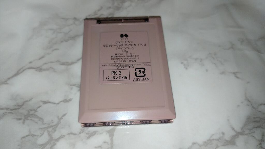 グロッシーリッチ アイズ N/Visée/アイシャドウパレットを使ったクチコミ(4枚目)