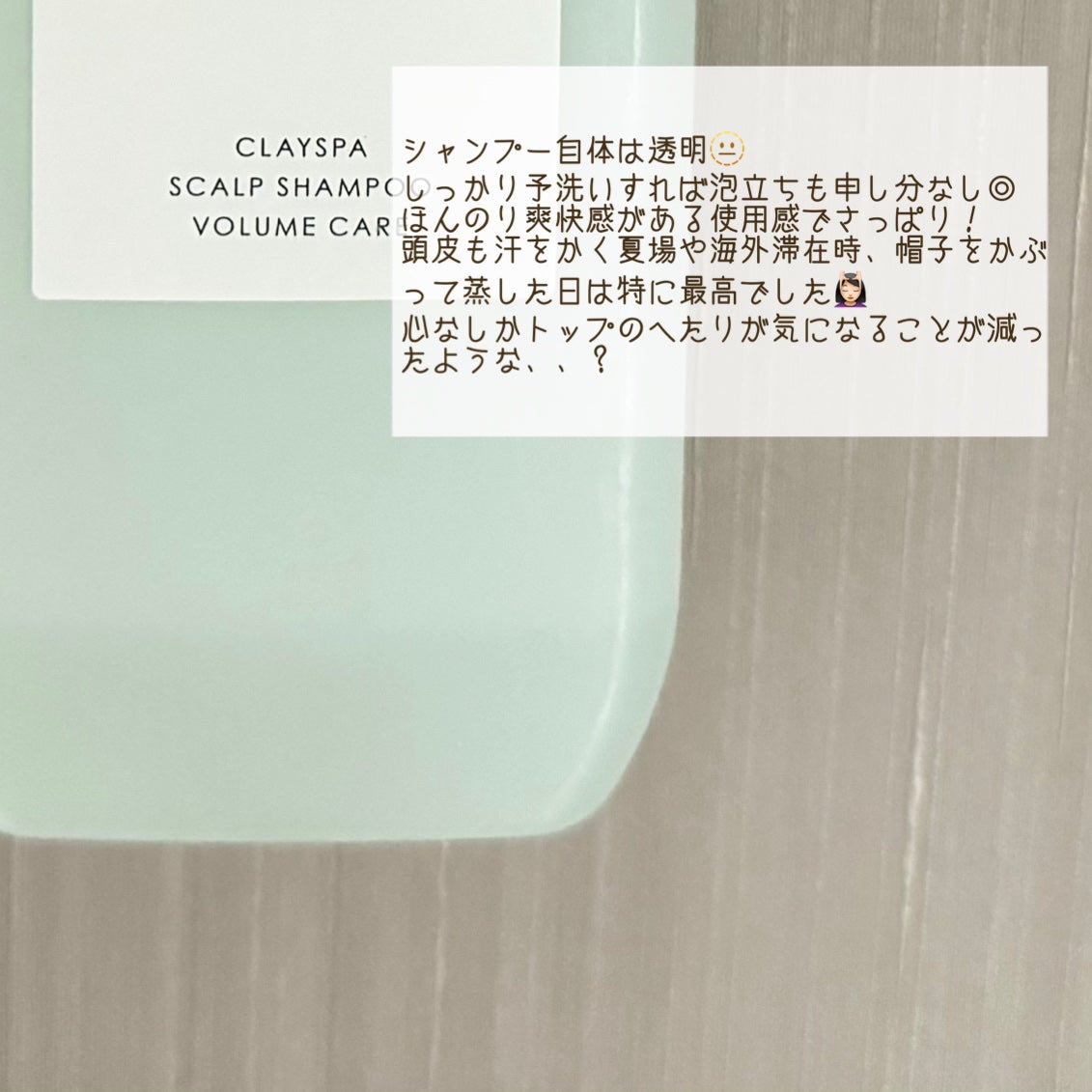 クレイスパ 薬用スカルプシャンプー/薬用リペアトリートメント ボリュームケア/clayence/市販シャンプーを使ったクチコミ(3枚目)