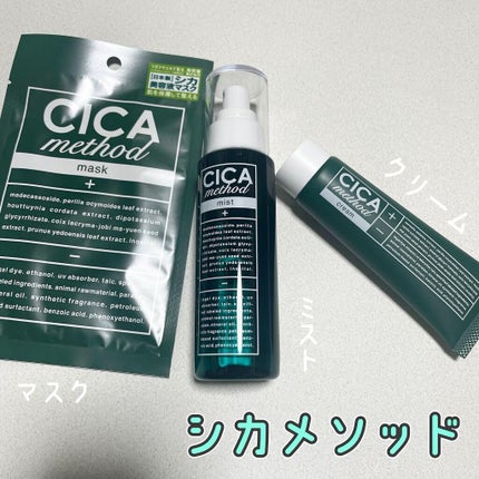 シカ メソッド マスク/コジット/シートマスク・パックを使ったクチコミ(1枚目)