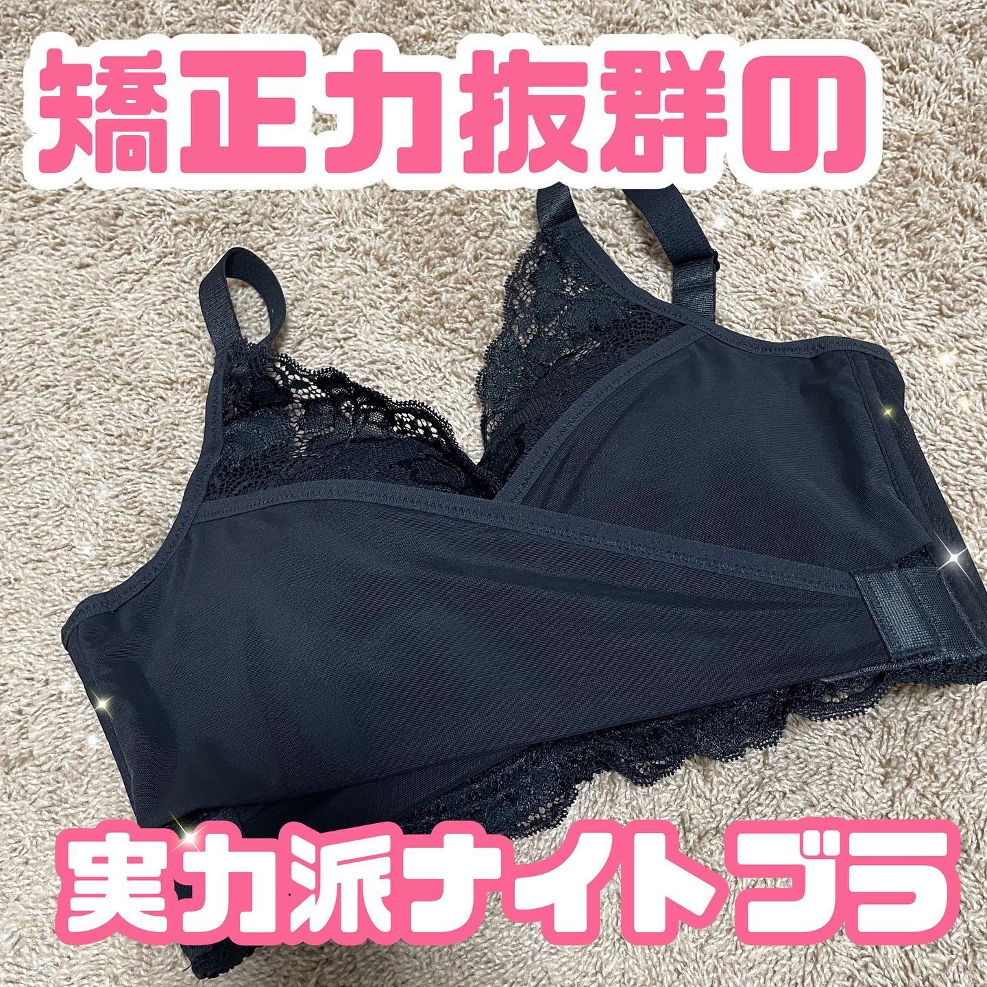 PG-Bra（PGブラ） Black/p-Grandi/ナイトブラを使ったクチコミ（1枚目）