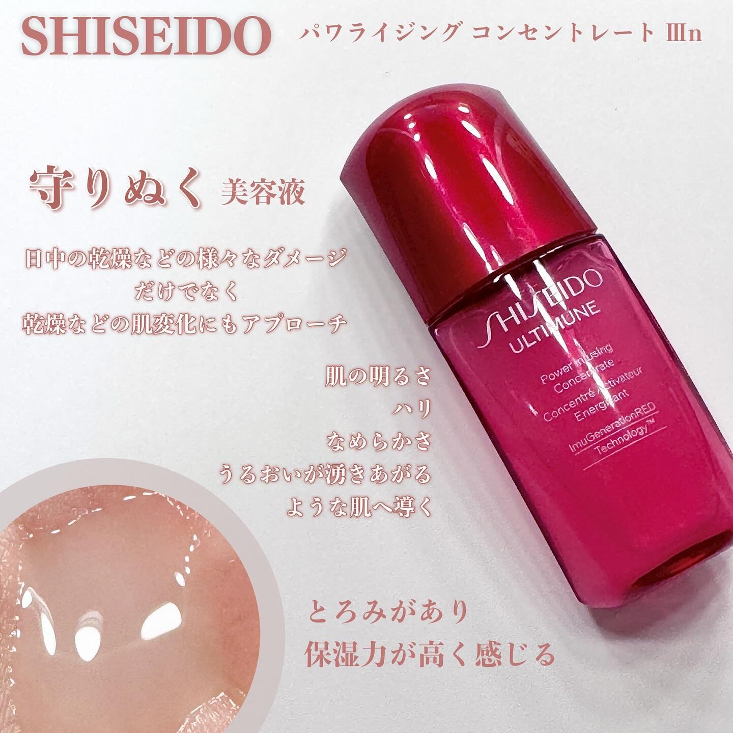 オイデルミン エッセンスローション/SHISEIDO/化粧水を使ったクチコミ（3枚目）