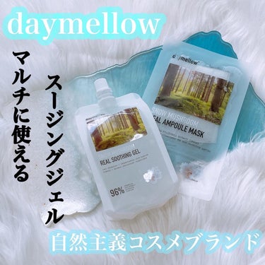 スノーマッシュルームリアルスージングジェル/daymellow’/ボディローションを使ったクチコミ（1枚目）