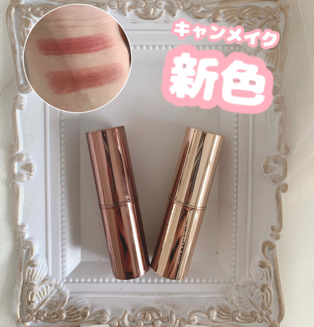 メルティールミナスルージュ/キャンメイク/口紅を使ったクチコミ（1枚目）